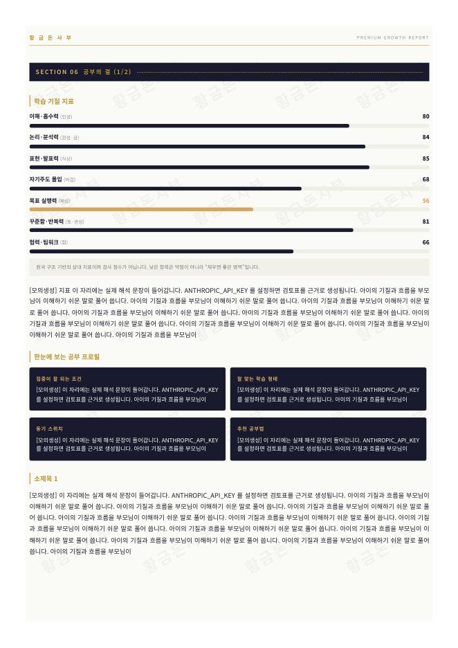 공부의 결 페이지 예시